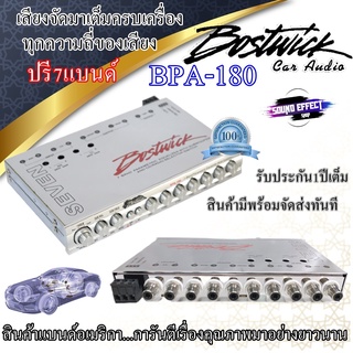 ปรี BOSTWICK BPA-180 ปรับรายละเอียดเสียงให้มีคุณภาพที่ดีขึ้น 7 แบนด์ เสียงดีครบเครื่องกลางชัดเบสชัด