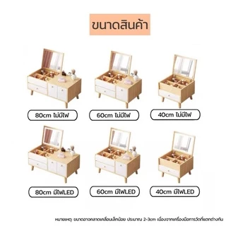 DUDEE โต๊ะเครื่องแป้งสไตล์มินิมอลสำหรับนั่งพื้น สามรถถอดกระจกออกเป็นโต๊ะเขียนหนังสือได้