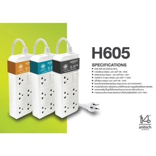 Anitech แอนิเทค ปลั๊กไฟมาตรฐาน มอก.รุ่น H605 สายไฟยาว 3 เมตร **สินค้าเคลียร์**