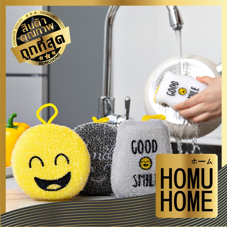 HOMUHOME【ถูกที่สุด】ฟองน้ำล้างจาน ฝอยขัดหม้อ ฟองน้ำรูปยิ้ม แพ็ค4 ชิ้น การ์ตูนล้างจานฟองน้ำกำจัดสิ่งสกปรก C75