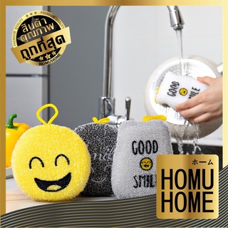 【ถูกที่สุด】HOMU HOME ฟองน้ำล้างจาน ที่ล้างจาน ฝอยขัดหม้อ ฟองน้ำรูปยิ้ม แพ็ค4 ชิ้น การ์ตูนล้างจานฟองน้ำกำจัดสิ่งสกปรก C75