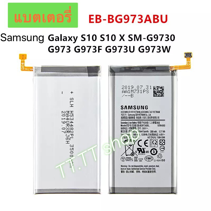 แบตเตอรี่ แท้ Samsung Galaxy S10 S10X SM-G9730 SM-G973 G973F G973W EB-BG973ABU 3400mAh รับประกัน 3 เ