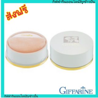 Giffarine กิฟฟารีน แป้งฝุ่น Loose Powder ทาหน้า เนื้อเนียน บางเบา ควบคุมความมัน เนียนนุ่ม เป็นธรรมชาติ