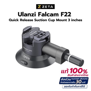 Ulanzi Falcam F22 Quick Release Suction Cup Mount 3 inches