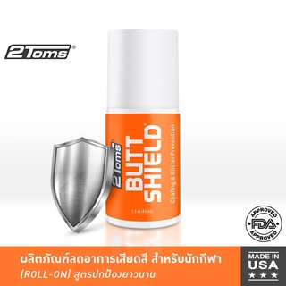 2TOMS BUTTSHIELD ROLL-ON 45 ml (1ขวด) โรออน บัตต์ชิลด์ ลดการเสียดสี จากการออกกำลังกาย สูตรสำหรับกีฬา