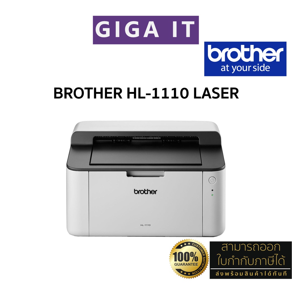 Brother เครื่องพิมพ์เลเซอร์ รุ่น HL-1110 (Mono Laser ปริ้นเตอร์ขาว-ดำ) รับประกันศูนย์ Brother 2 ปี