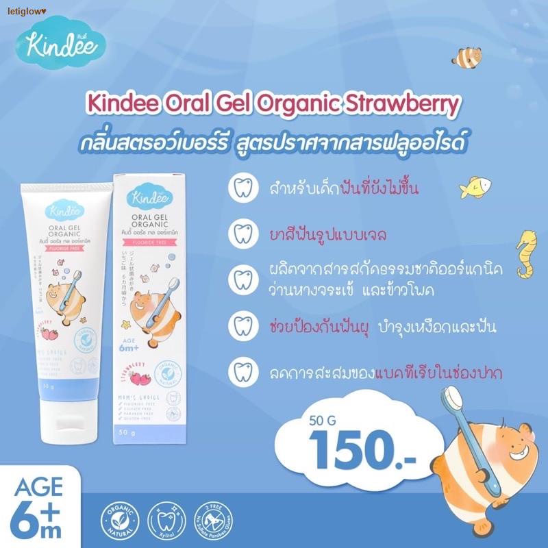 จุดประเทศไทย️ใช้โค้ดส่งฟรี SHOPEE ได้ด้วยจ้า️ลอตใหม่ Exp2023️ Kindee ...