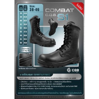 รองเท้าCOMBAT,C.Q.B...S1