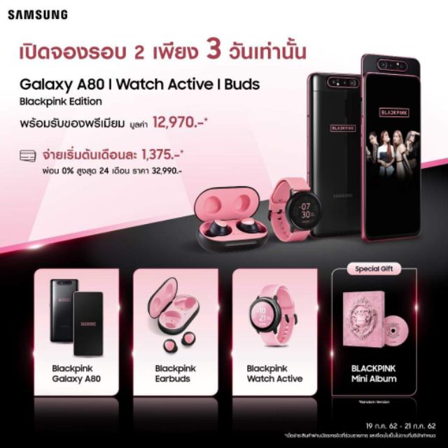 Blackpink A80 Limited Edition