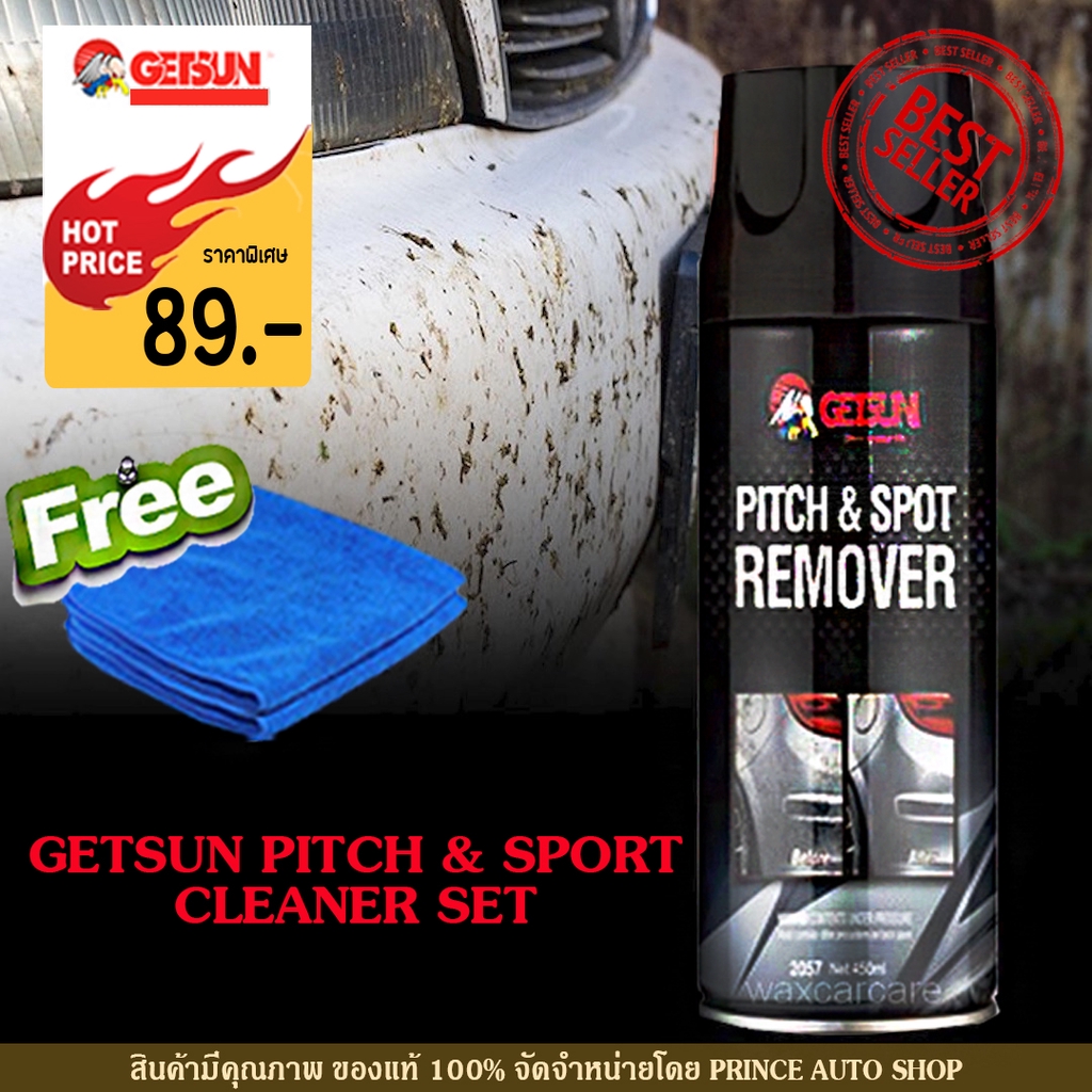 GETSUN Pitch & Spot Cleaner BLACK (2057A)เก็ทซันล้างยางมะตอย ขจัดคราบ
