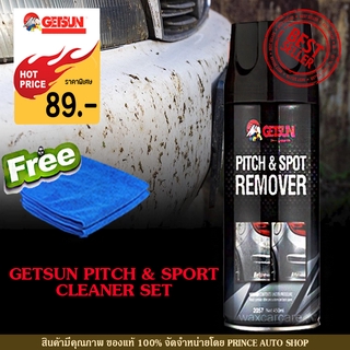 GETSUN Pitch &amp; Spot Cleaner BLACK (2057A)เก็ทซันล้างยางมะตอย ขจัดคราบภายนอกรถ  ล้างสี ล้างคราบยางมะตอย น้ำยาขจัดคราบ