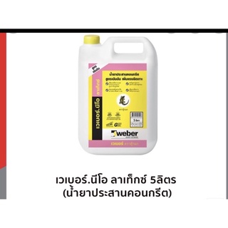 WEBER เวเบอร์นีโอ ลาเท็กซ์ น้ำยาประสานคอนกรีต ขนาด 5 กิโลกรัม สูตรเข้มข้น เพิ่มแรงยึดเกาะ