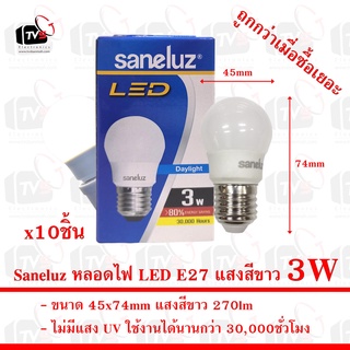 Saneluz หลอดไฟ LED E27 3W แสงสีขาว 10ชิ้น ถูกกว่า