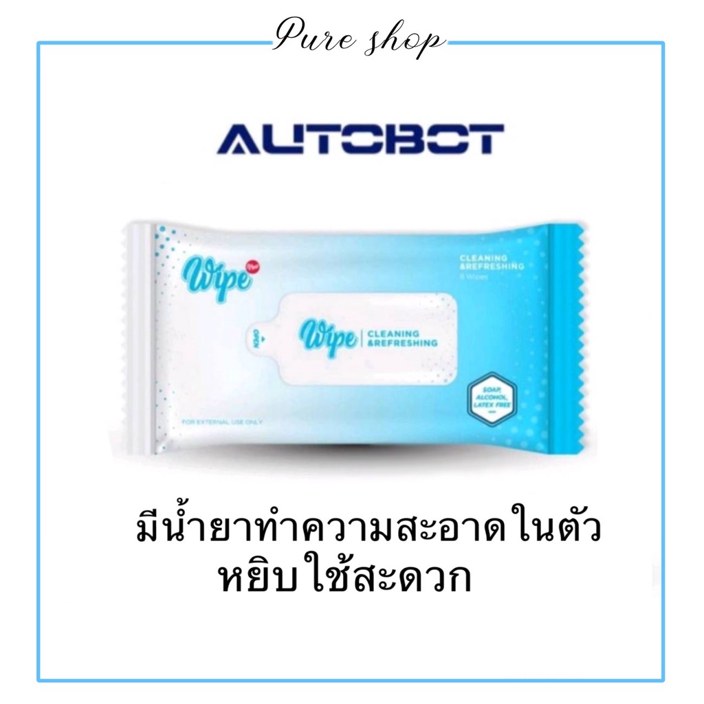 AUTOBOT WIPE  ผ้าถูพื้น ชนิดเปียก ผ้าเปียกสำหรับหุ่นยนต์ดูดฝุ่น