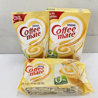 (3 ขนาด) Nestle Coffee Mate Coffee Creamer คอฟฟี่เมต คอฟฟี่ ครีมเมอร์ (ผลิตภัณฑ์ครีมเทียมผง)