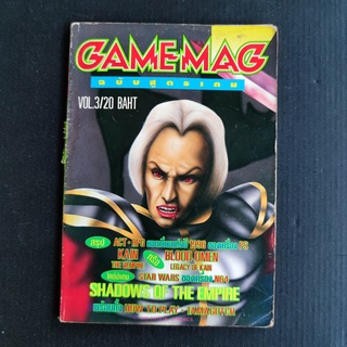 GAME MAG ฉบับสูตรเกม เล่ม 3 หนังสือเฉลยเกมส์ มือสอง