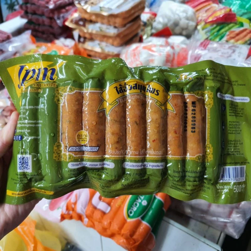 ไส้อั่วสมุนไพร ไส้อั่วสมุนไพรจิ๋ว ยี่ห้อ JPM 20 ชิ้น 450 กรัม