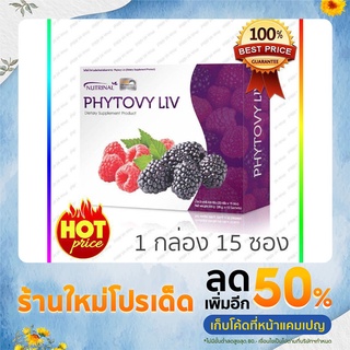 PHYTOVY LIV DETOX ไฟโตวี่ลีฟ ดีท็อกซ์