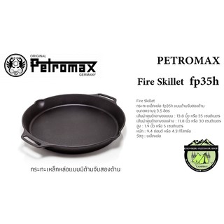 PETROMAX Fire Skillet  fp35h#กระทะเหล็กหล่อแบบมีด้ามจับสองด้าน