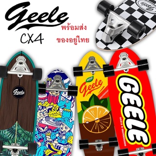 Surfskate geele truck cx4 V.3 (ปั๊มโลโก้ที่ทรัค) เซิร์ฟสเก็ต สินค้าพร้อมส่ง ส่งจากไทย