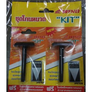 Wing Kit ชุดโกนหนวดพร้อมใบมีด แพค6ชุด