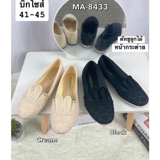 รองเท้าไซส์ใหญ่41-45 คัทชูลูกไม้หน้ากระต่าย สินค้าพร้อมส่งทุกวัน🚚