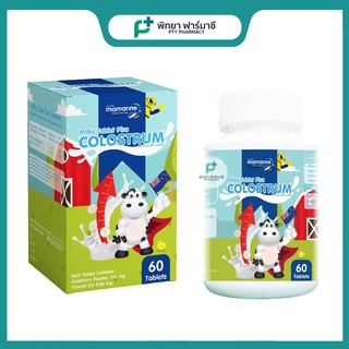 Mamarine Milky Tablet Plus COLOSTRUM 60เม็ด นมอัดเม็ด จากน้ำนมเกรดพรีเมียม นำเข้าจากประเทศออสเตรเลีย อร่อย! ทานง่าย!