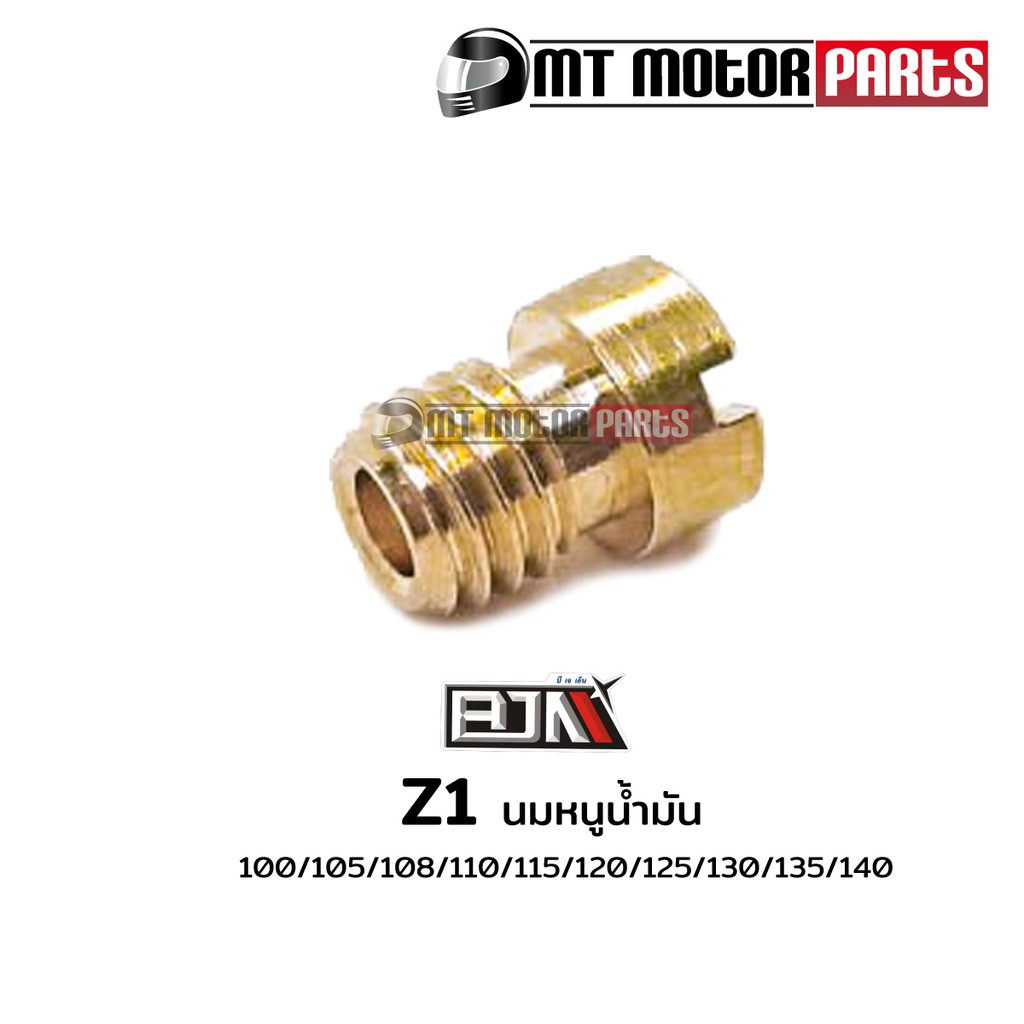 (Z1) นมหนูน้ำมัน [1ถุง มี 5ตัว] Size 100 / 105 / 108 / 110 / 115 / 120 / 125 / 130 / 135 / 140 [MT]