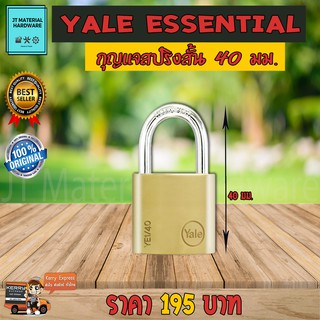 YALE กุญแจปริงทองเหลืองสั้น 40 มม. ของแท้ 100 % รุ่น Ye40 By JT