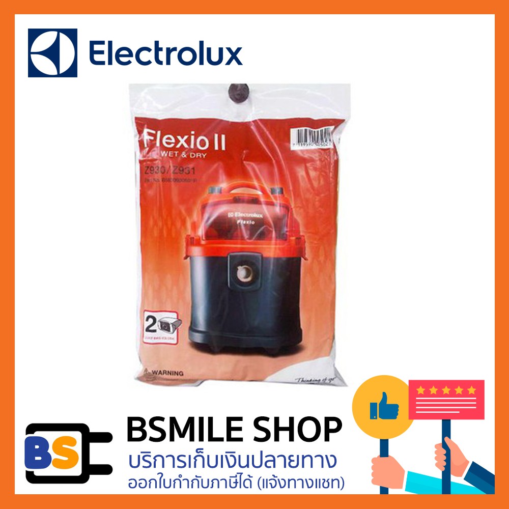 อะไหล่ของแท้ ELECTROLUX ถุงดูดฝุ่น ถุงเก็บฝุ่น สำหรับรุ่น Z930 / Z931 (ของแท้)