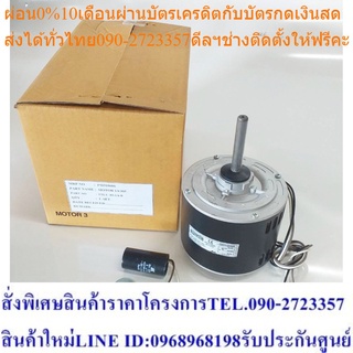 มอเตอร์คอล์ยร้อน 1/6 แรง 6 โพล แบรนด์ โทเทิลไลน์ (TTLT-B1-1/6-B)