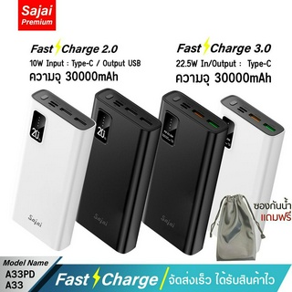 รับประกัน 1 ปี Yoobao Sajai A33 (ฟรีซองกันน้ำ) 10W/A33PD 30000mAh Type-C Quick Charge ฟาสชาร์จ PD20W/18W 22.5W