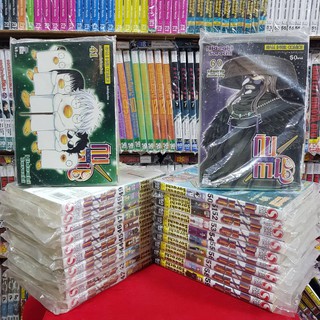 หนังสือการ์ตูน (แบบแยกเล่ม) GINTAMA กินทามะ เล่มที่ 41-60