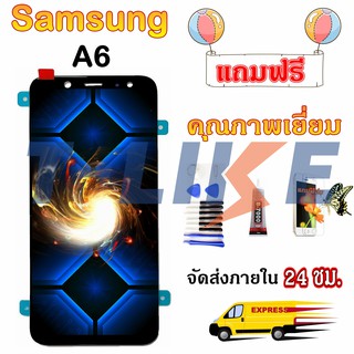 หน้าจอ Samsung A6 SM-A600F แท้ OLED แถมเครื่องมือ กาว LCD Samsung Galaxy A6(2018) แท้ic A600 คุณภาพดี