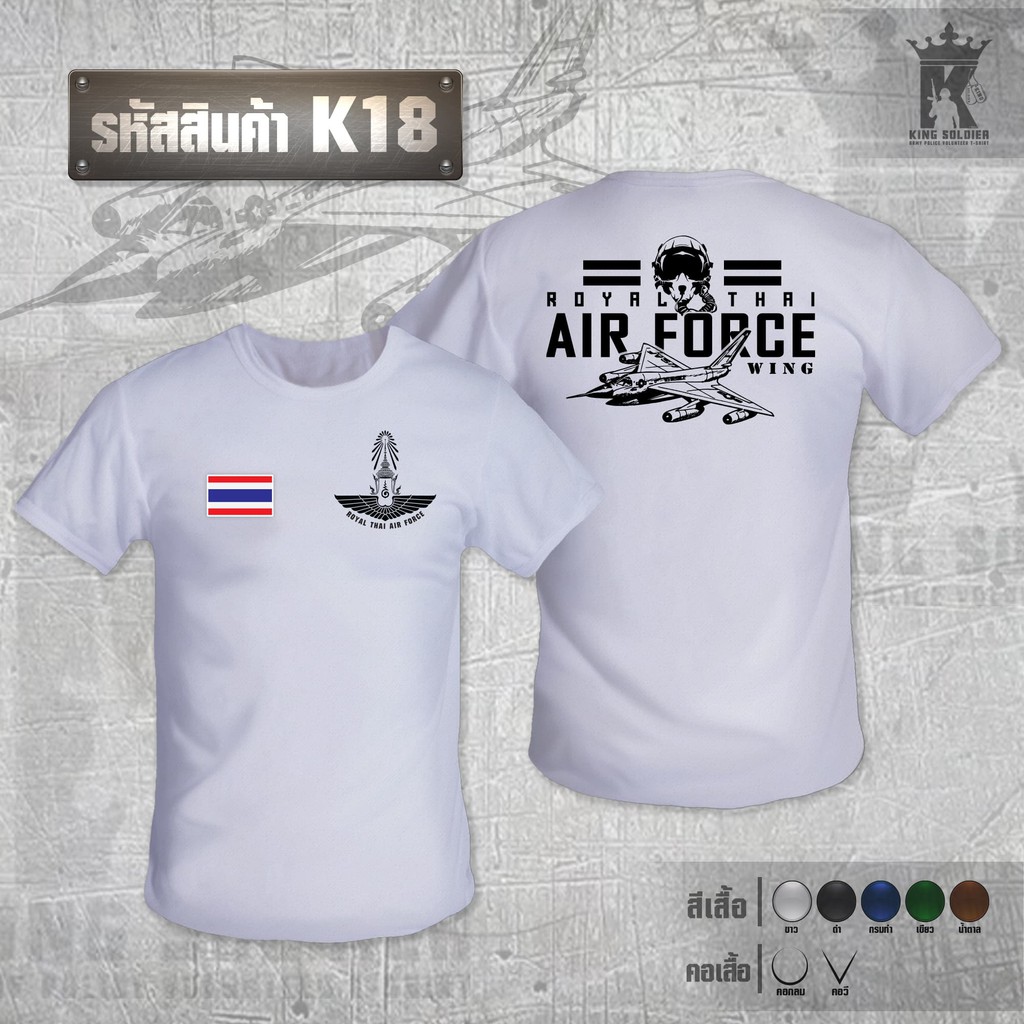 K18 เสื้อซับในทหารแขนสั้น กองทัพอากาศ AIR FORCE ราคา ถูกที่สุด ดีลบีเคเค แกลเลอรีภาพที่ 3