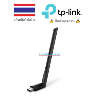 TP-Link Archer T2U Plus AC600 Dual Band USB Adapter ตัวรับสัญญาณ WiFi (High Gain Wireless) ผ่านคอมพิวเตอร์หรือโน๊ตบุ๊ค