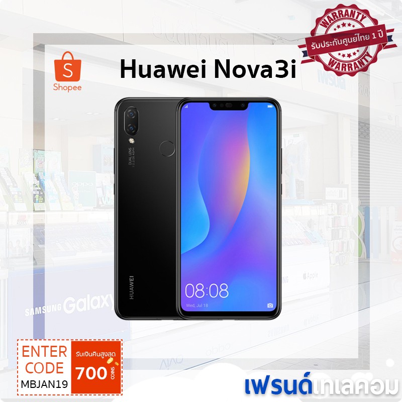 Huawei Nova 3i