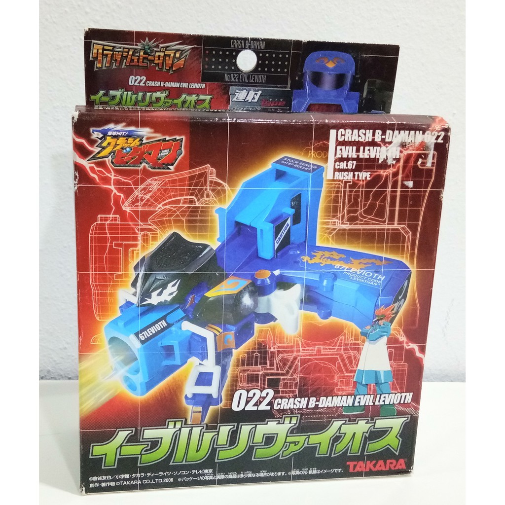 [แท้/มือ1] B-daman ยิงลูกแก้ว Evil Levioth จาก Crash B-Daman