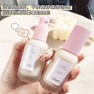 5577 (ใหม่/แท้) NOVO รองพื้น ปกปิดรอยดำ รอยสิว รอยแดง ใต้ตาคล้ำ รูขุนขน Liquid foundation ผิวชุ่มชื้น กันน้ำ ติดทน