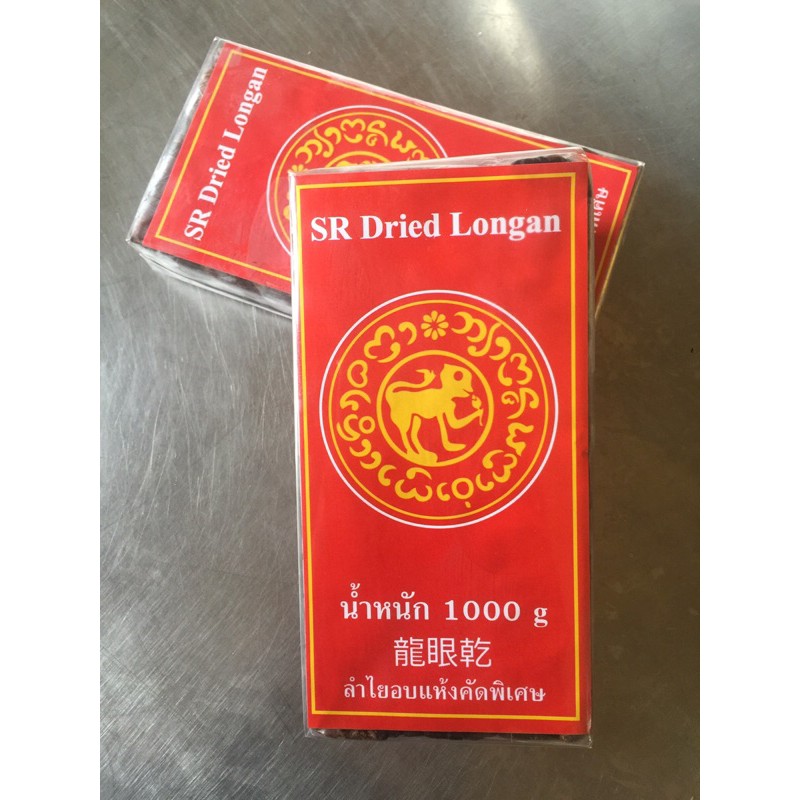 #ลำไยอบแห้งอัดก้อน สำหรับทำน้ำหรือปรุงอาหาร 1 กก.