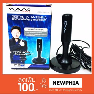 Nano เสาอากาศ ดิจิตอลทีวี รุ่น DA-001 สีดำ