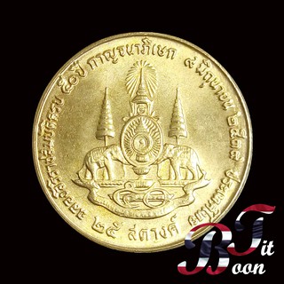 เหรียญกษาปณ์ 25 สตางค์ ปี 2539 กาญจนาภิเษก