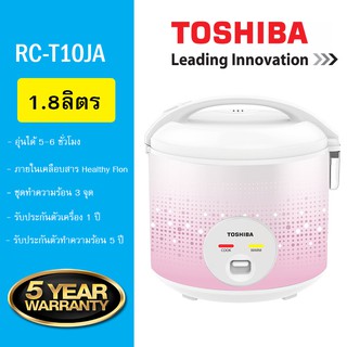 หม้อหุงข้าวโตชิบา ขนาด 1.8 ลิตร รุ่น RC-T18JA (Toshiba Rice Cooker 1.8L) สีฟ้า