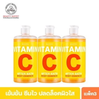 [แพ็ค 3 ขวดสุดคุ้ม!!] BEAUTY BUFFET SCENTIO VITAMIN C AFTER BATH BODY ESSENCE - อาฟเตอร์ บาธ บอดี้ เอสเซ้นส์(450ML.)
