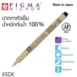 SAKURA (ซากุระ) ปากกาพิกม่า SAKURA Pigma Pen แบบด้ามเดี่ยว (ปากกาตัดเส้น ปากกาดำ ปากกากันน้ำ) รหัส XSDK