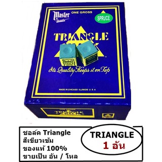 แพ็คละ 4 อัน ชอล์คฝนหัวคิว Triangle Master สีเขียว