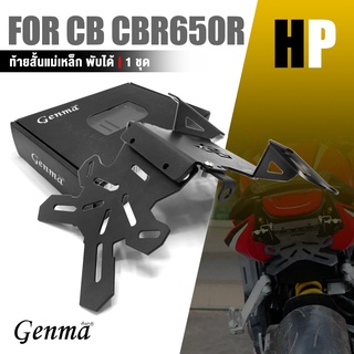 ท้ายสั้น เเม่เหล็ก ติดป้ายทะเบียน ( พับได้ ) ท้ายเเต่ง กันดีด | HONDA CB CB650R CBR650R | ติดตั้ง ไฟเลี้ยวได้