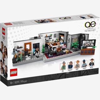 (พร้อมส่ง รับส่วนลด 10-20%) LEGO 10291 Queer Eye The Fab 5 Loft เลโก้ของใหม่ ของแท้ 100%