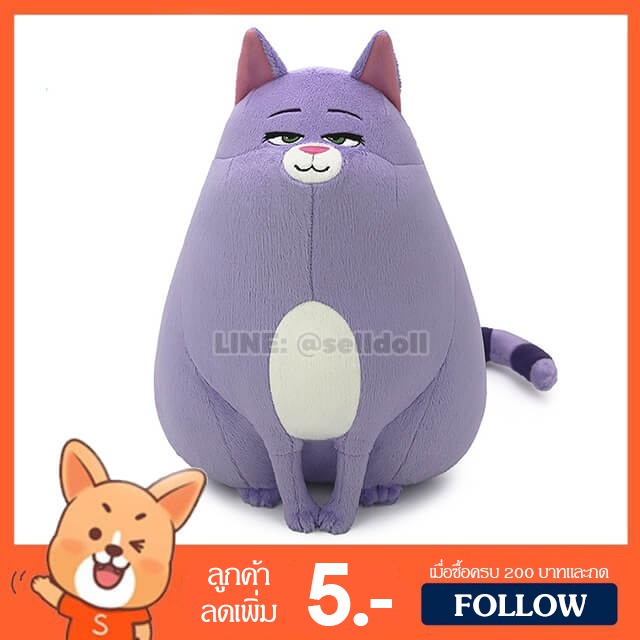 ตุ๊กตา Chloe (ขนาด 12 นิ้ว) ลิขสิทธิ์แท้ / ตุ๊กตา โคลอี้ The Secret Life of pets 2 เรื่องลับแก๊งขนฟู