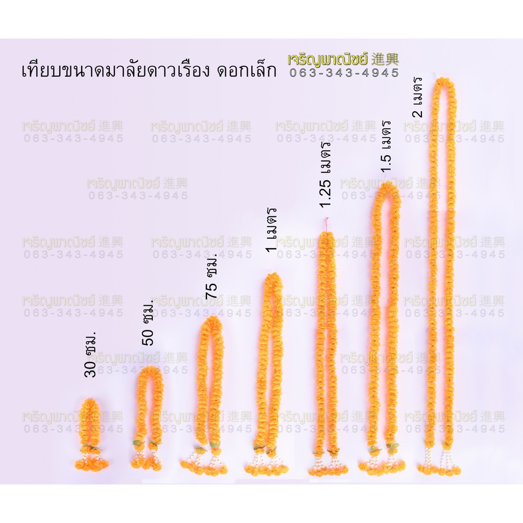 พวงมาลัยดาวเรือง2ชาย พวงมาลัยผ้าสีเหลือง พวงมาลัยคล้องศาลพระภูมิ พวงมาลัยศาลพระภูมิ